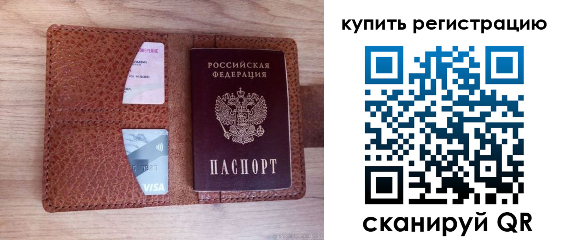 прописка штамп в Бодайбо