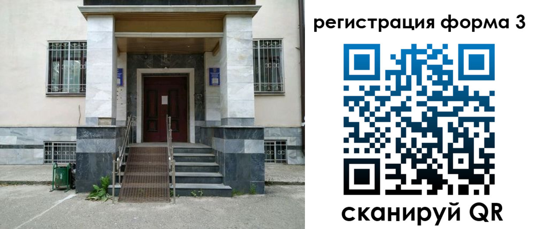 временная регистрация для всех в Бодайбо