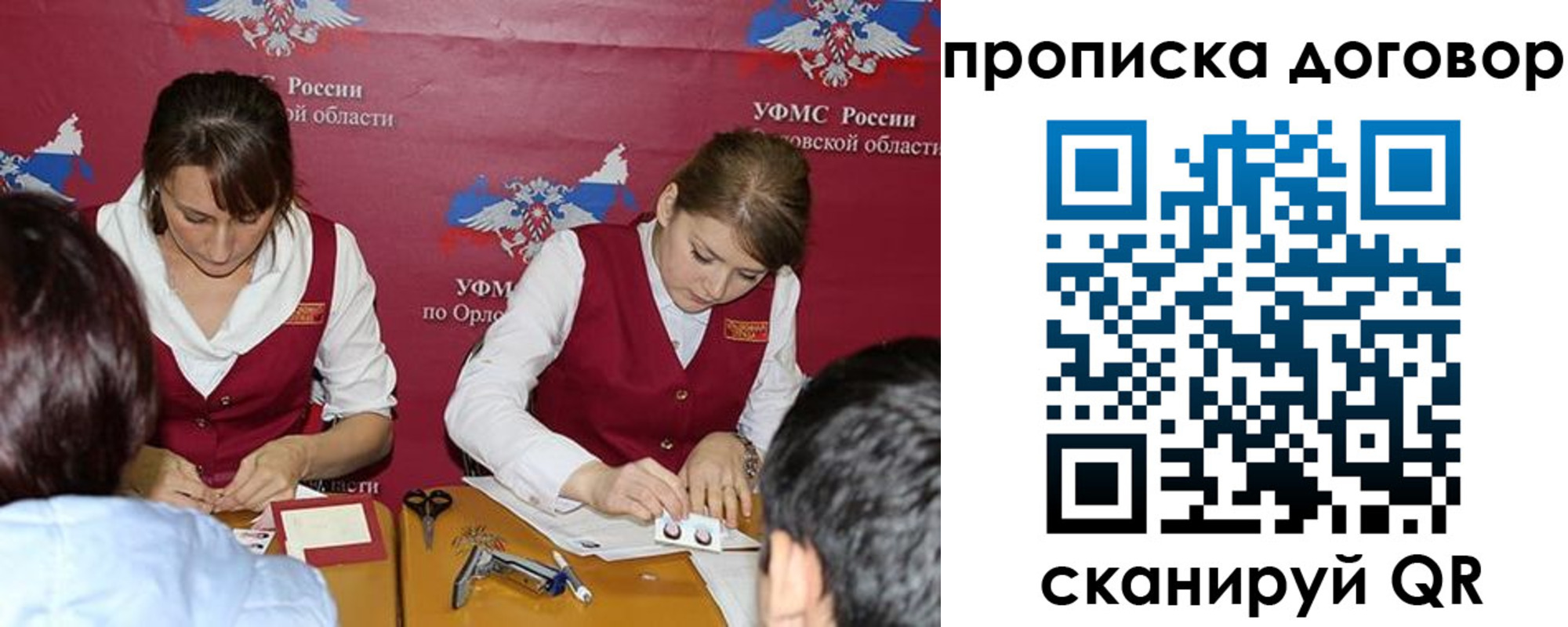 временная регистрация гарантия в Бодайбо