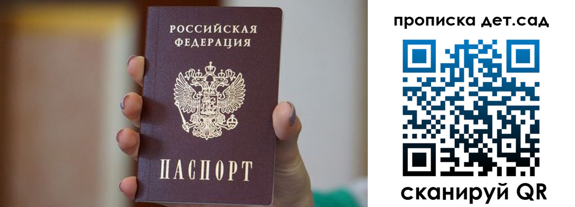 временная регистрация 2025 в Бодайбо