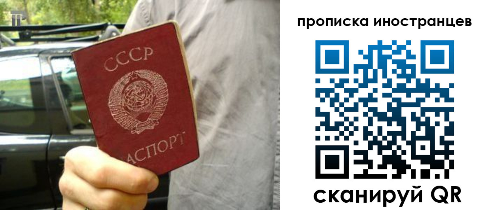 временная регистрация в квартире в Бодайбо