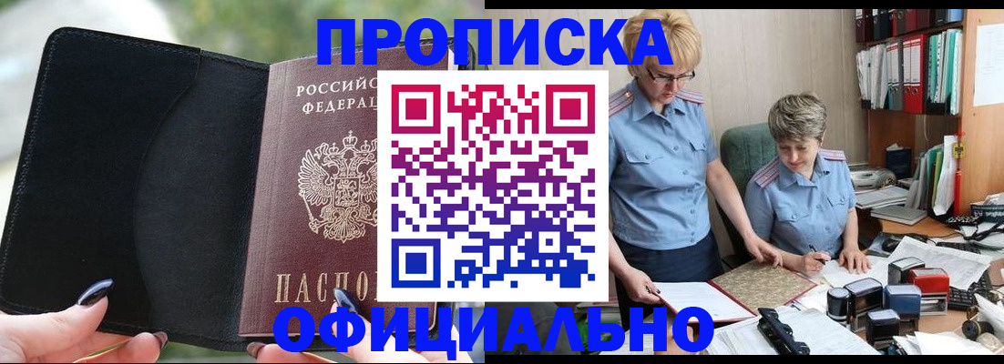 прописка иностранных граждан в Бодайбо